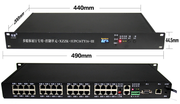 多媒体展厅专用-控制单元-XZZK-1UPC16TY16-III