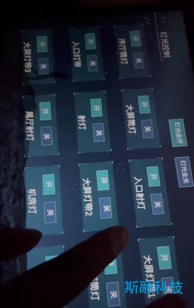 南京食环侦查支队教育展厅中控系统 - 图片 2