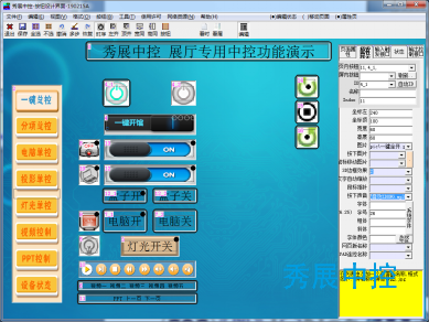 中控软件(服务器端)