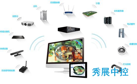 展馆中控系统